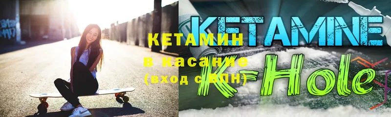 КЕТАМИН ketamine  МЕГА как войти  Кириллов 